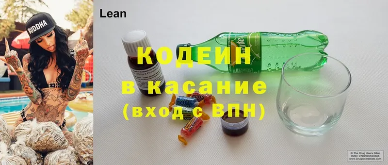 Кодеин напиток Lean (лин)  купить закладку  Клин 